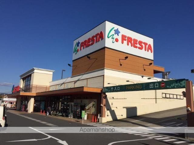 その他　フレスタ波出石店（その他）まで882m