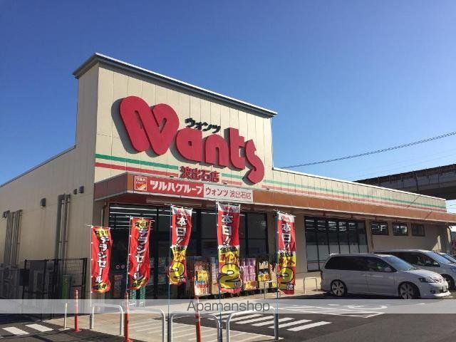 その他　ウォンツ波出石店（その他）まで748m