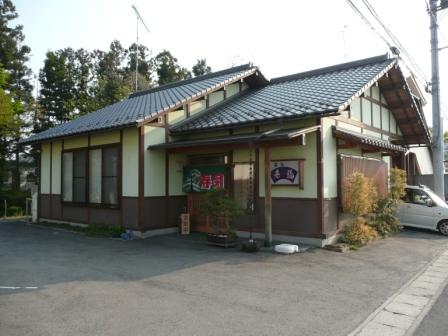 飲食店　鮨処春駒（飲食店）まで257m