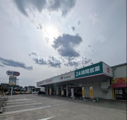 ドラックストア　ドラッグセイムス東所沢和田店（ドラッグストア）まで2341m