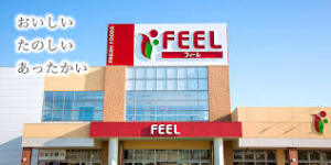 スーパー　FRESH FOODS FEEL（スーパー）まで341m