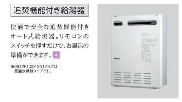 その他設備