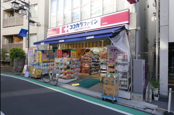 ドラックストア　ココカラファイン 参宮橋店（ドラッグストア）まで619m