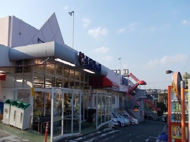 スーパー　三和（スーパー）まで1200m