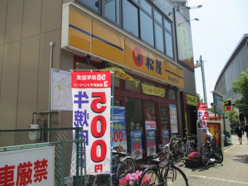 飲食店　松屋 新大阪東口店（飲食店）まで1005m