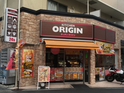 飲食店　キッチンオリジン 淡路店（飲食店）まで547m