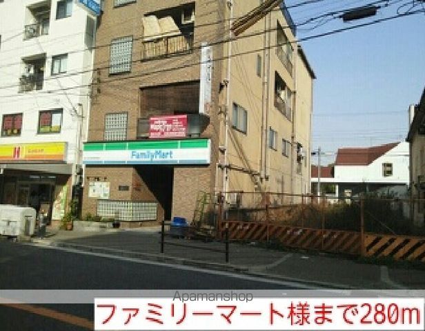 コンビニ　ファミリーマート様（コンビニ）まで280m