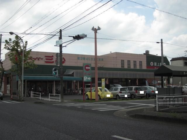 スーパー　スーパー三心鏡島店（スーパー）まで177m