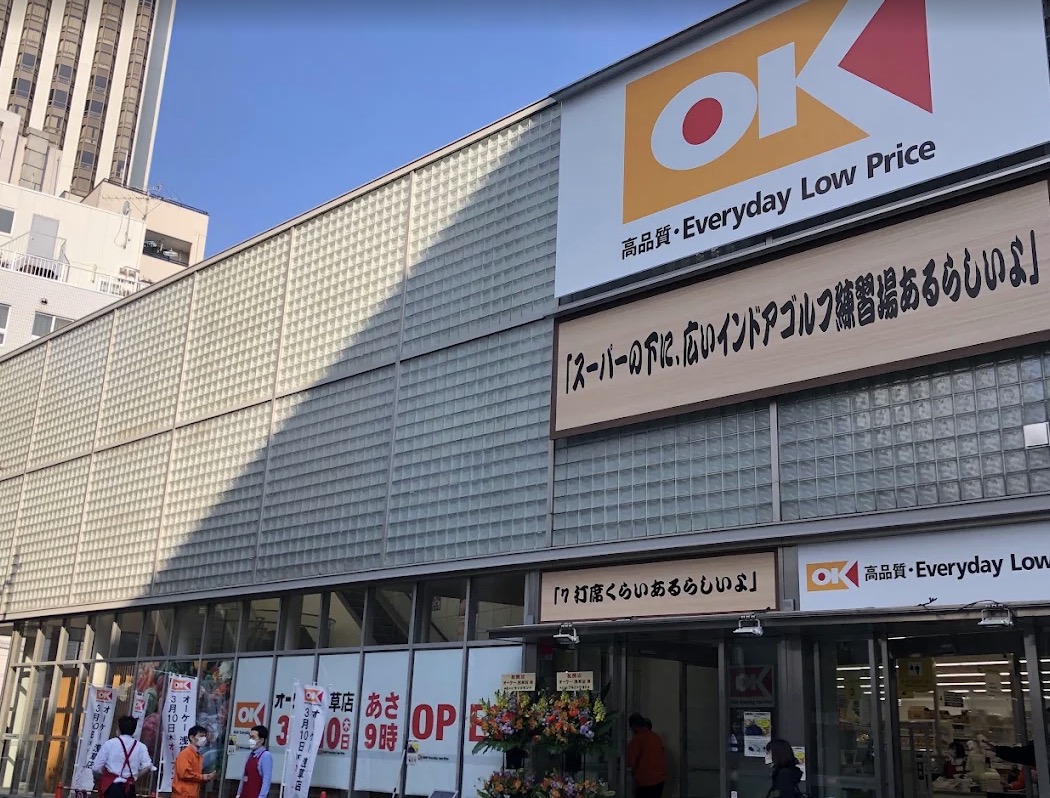 スーパー　オーケー浅草店（スーパー）まで60m