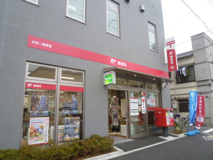 郵便局　郵便局（郵便局）まで208m