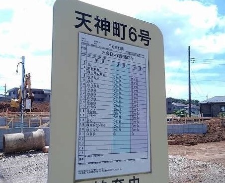 その他　天神6号バス停徒歩4分まで280m