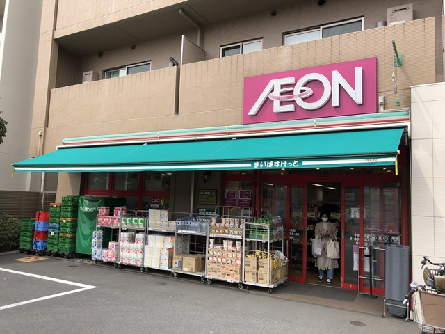 スーパー　まいばすけっと 子安駅前店（スーパー）まで521m