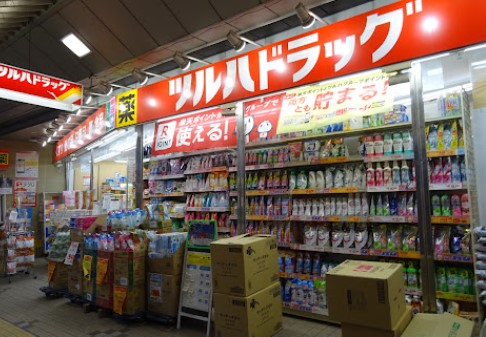 ドラックストア　ツルハドラッグ 大口通店（ドラッグストア）まで435m