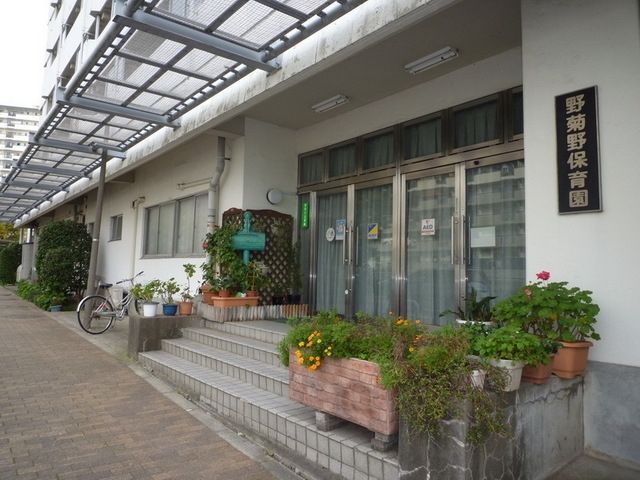 幼稚園・保育園　野菊野保育園（幼稚園・保育園）まで560m