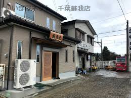 飲食店　やぶそば（飲食店）まで234m