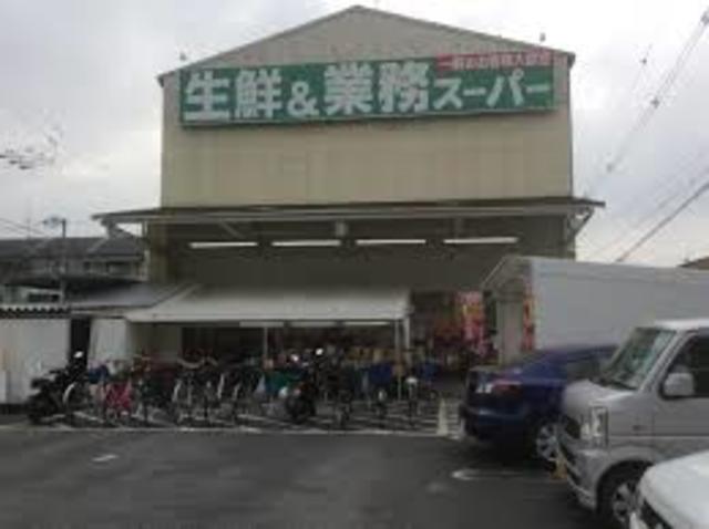 スーパー　業務スーパー豊南店（スーパー）まで740m