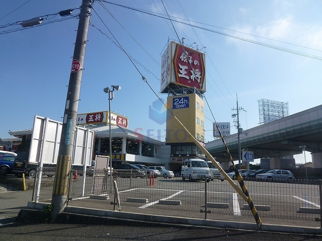 飲食店　餃子の王将空港線豊中店（飲食店）まで525m