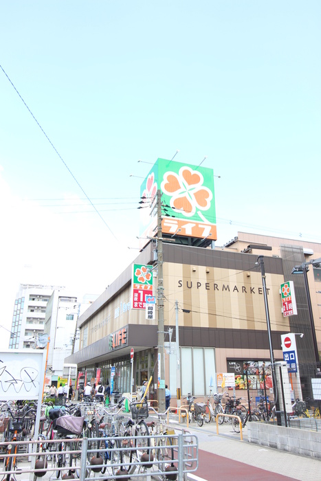 スーパー　ライフ（スーパー）まで450m