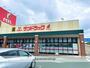ドラックストア　サンドラッグ小豆餅店（ドラッグストア）まで331m