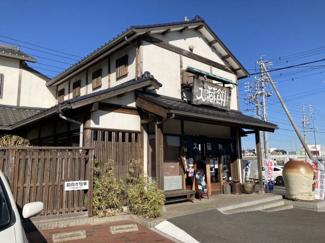 飲食店　大蔵餅本店（飲食店）まで330m