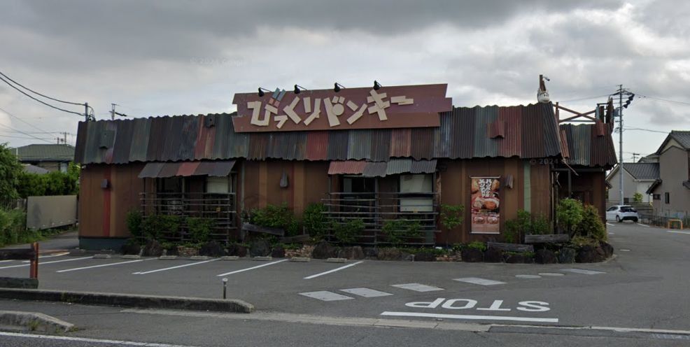 飲食店　びっくりドンキー蟹江店（飲食店）まで300m