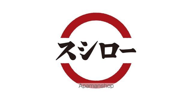 飲食店　スシロー　横浜鶴見店（飲食店）まで600m