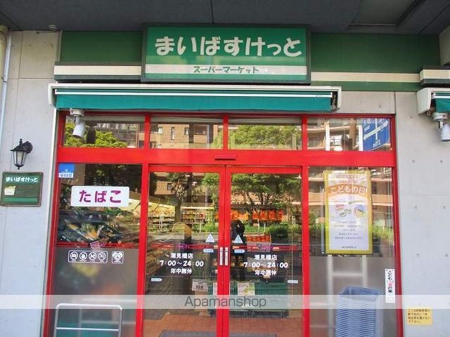 スーパー　まいばすけっと　上末吉５丁目店（スーパー）まで450m