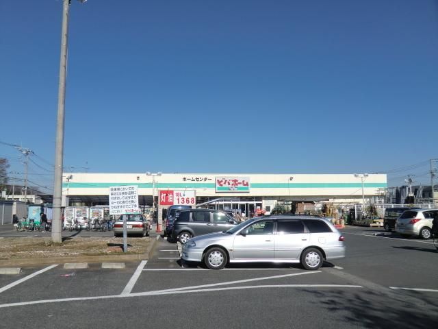 ホームセンター　ビバホーム江戸川台店（ホームセンター）まで1700m