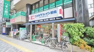 ドラックストア　ココカラファイン江坂店（ドラッグストア）まで400m