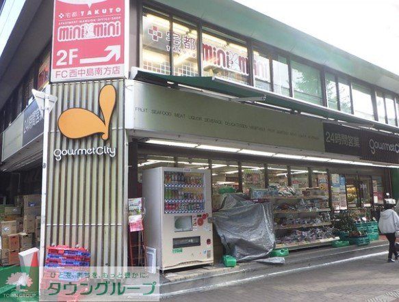 スーパー　グルメシティ南方店（スーパー）まで950m