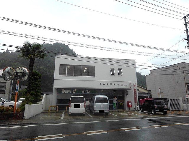 郵便局　甲山郵便局（郵便局）まで800m