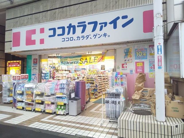 ドラックストア　ココカラファイン武蔵小金井店（ドラッグストア）まで600m