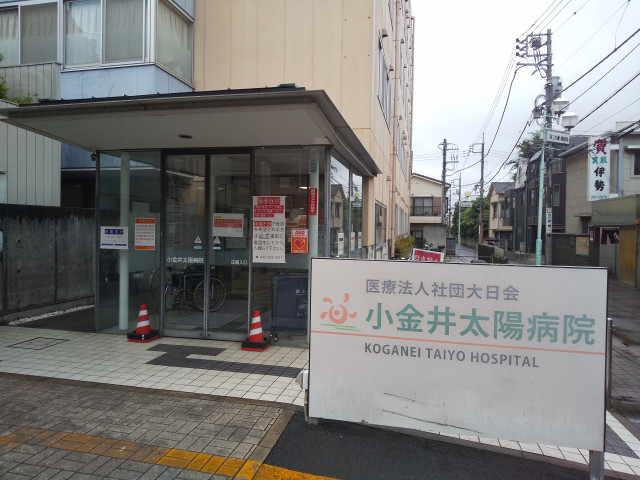 病院　小金井太陽病院（病院）まで500m