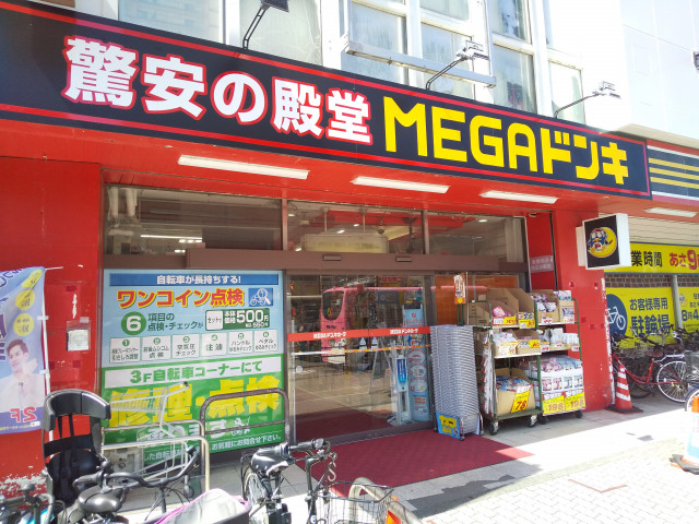 その他　ＭＥＧＡドンキホーテ武蔵小金井駅前店（その他）まで950m