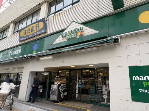 スーパー　マルエツ プチ 関内店（スーパー）まで52m