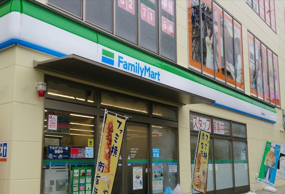 コンビニ　ファミリーマート 横川駅南店（コンビニ）まで220m