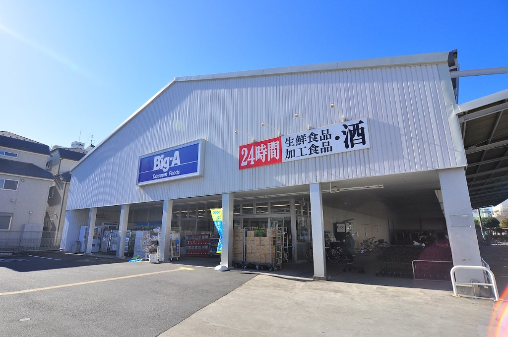 スーパー　ビッグ・エー 葛飾西亀有店（スーパー）まで444m