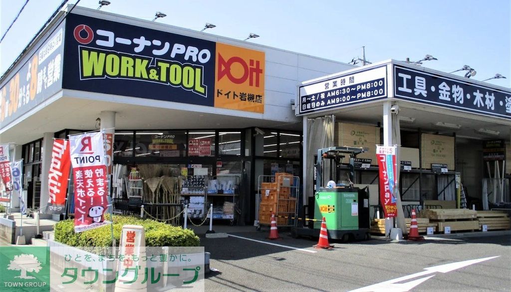 ホームセンター　コーナンPRO　WORK＆TOOLドイト岩槻店（ホームセンター）まで2710m