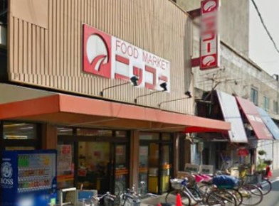 スーパー　生鮮食品スーパー ニッコー 大正店（スーパー）まで388m