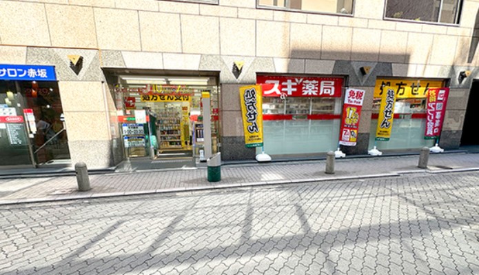 ドラックストア　スギドラッグ 赤坂見附南店（ドラッグストア）まで988m