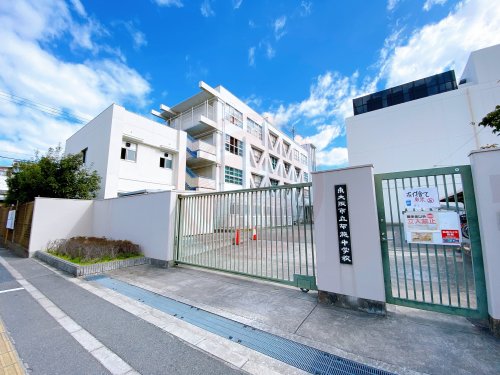 中学校　東大阪市立布施中学校（中学校）まで554m