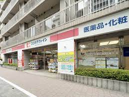 ドラックストア　ココカラファイン上池袋店（ドラッグストア）まで286m