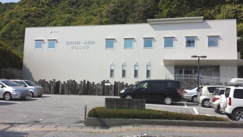 病院　玉木内科・小児科クリニック（病院）まで771m