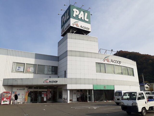 スーパー　Ａコープパル店（スーパー）まで550m
