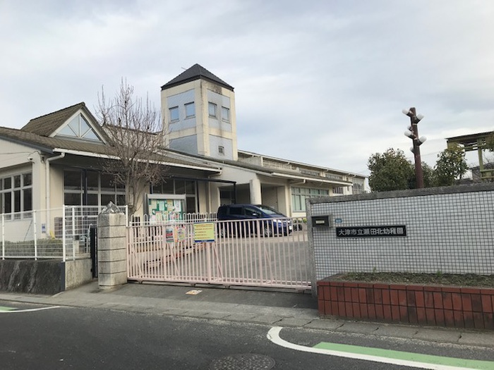 幼稚園・保育園　瀬田北幼稚園（幼稚園・保育園）まで550m