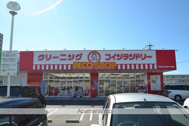 その他　ペコショップ寺家店（その他）まで350m