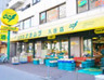 スーパー　ココスナカムラ入谷店（スーパー）まで382m