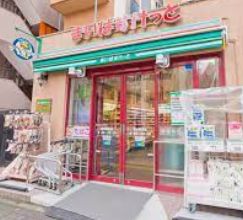 スーパー　まいばすけっと蔵前駅前店（スーパー）まで92m