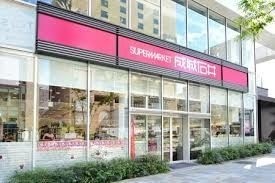 スーパー　成城石井南青山店（スーパー）まで1669m
