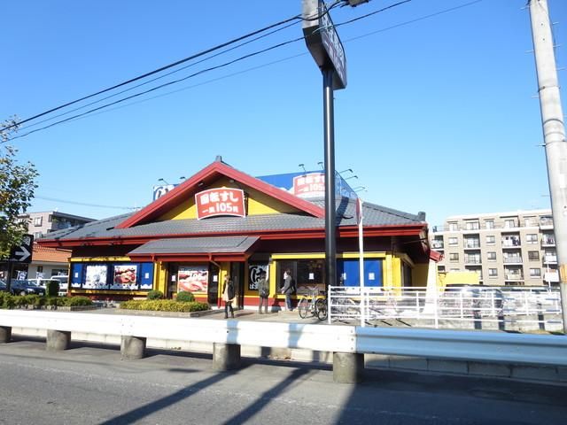 飲食店　はま寿司川崎生田店（飲食店）まで916m